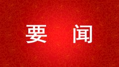 国家级名单公布！山东共有16个县（市、区）入选