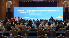 黄河流域中药产业高质量发展联盟成立
